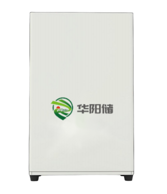 2.56壁挂立式户储